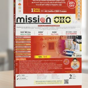 Mission CHO 2.0 Hindi (Hindi-English Mixed) Ebook