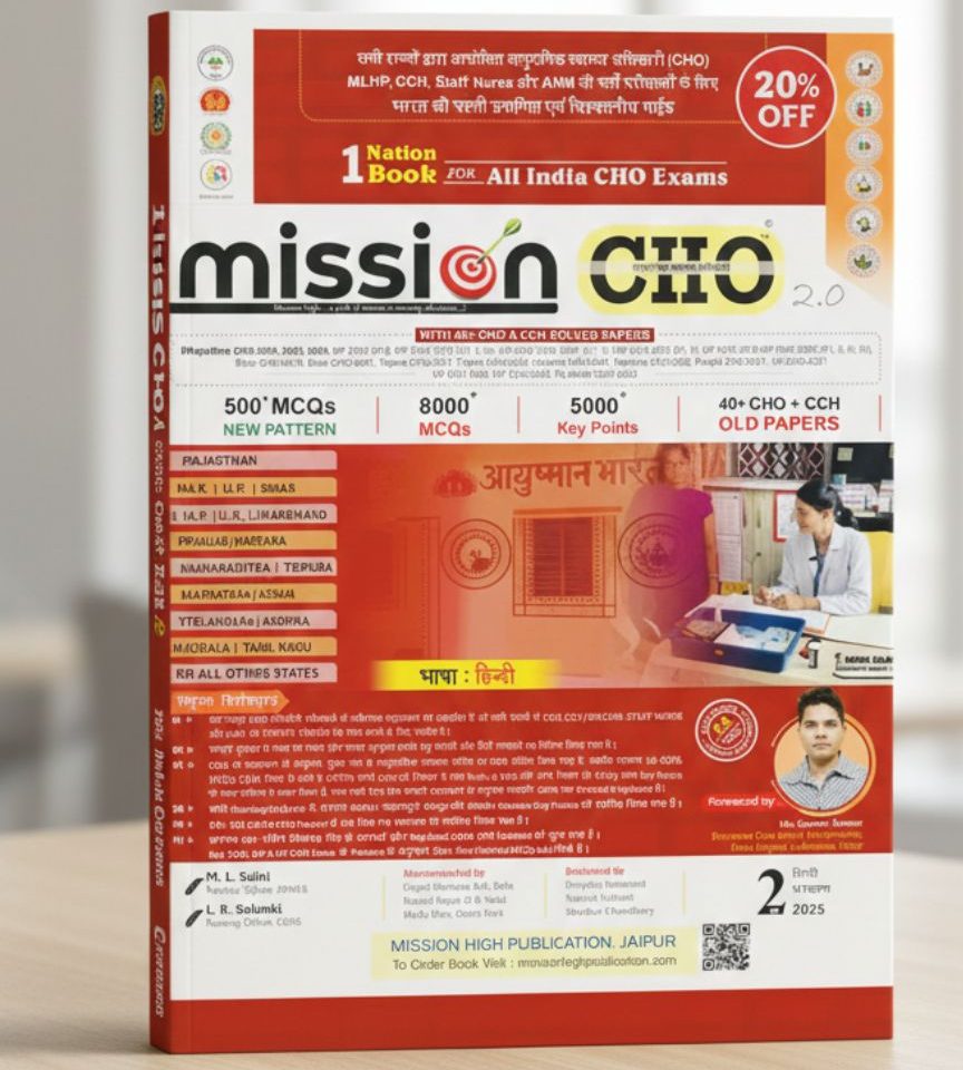 Mission CHO 2.0 Hindi (Hindi-English Mixed) Ebook